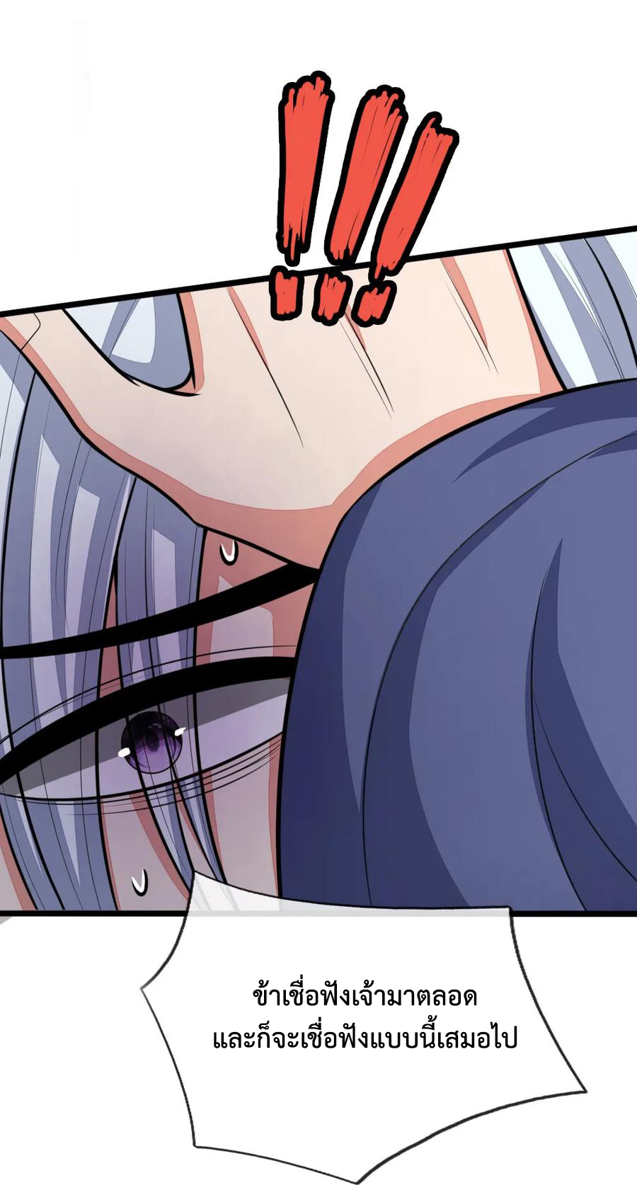 |.ตำนานราชันย์เทพสวรรค์ ตอนที่ 128 หน้า 15