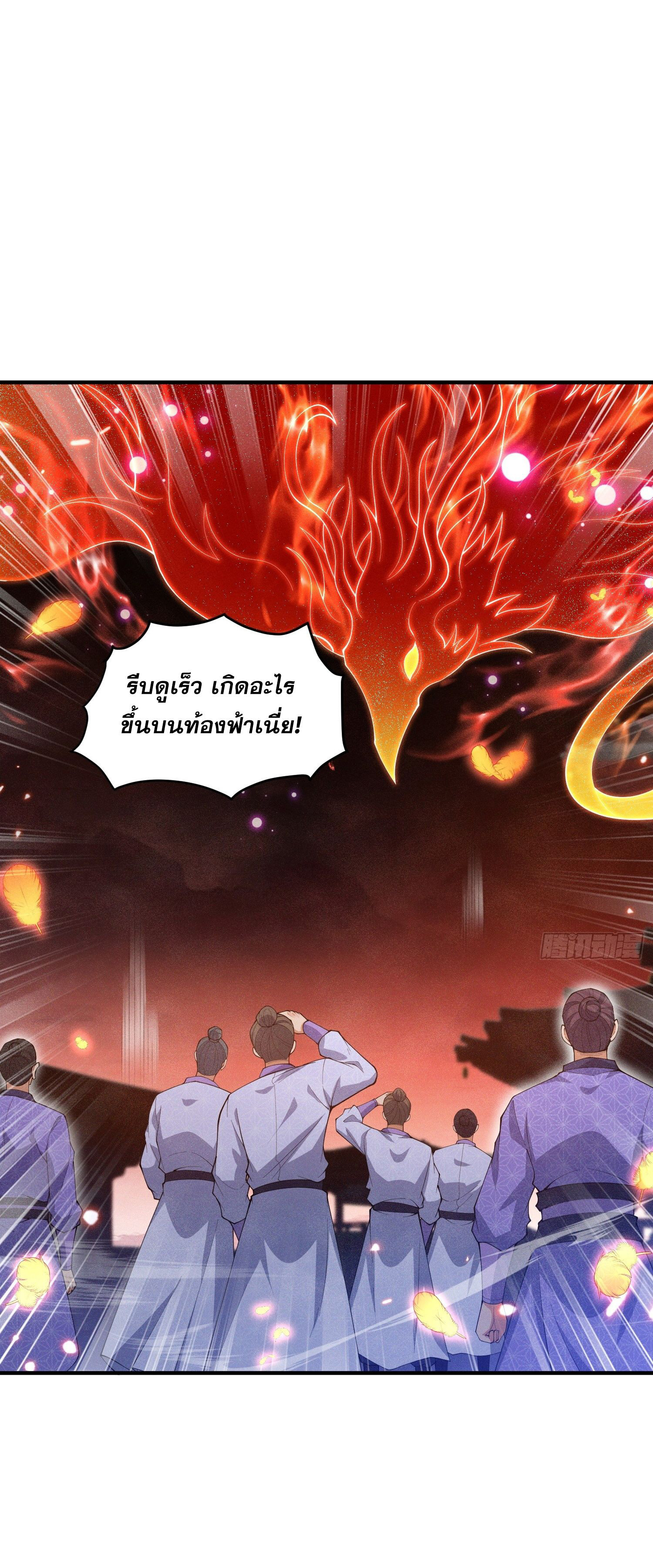 หลอมปราณ 3000 ขั้น : รับจักรพรรดินีเป็นศิษย์ ตอนที่ 12 หน้า 4