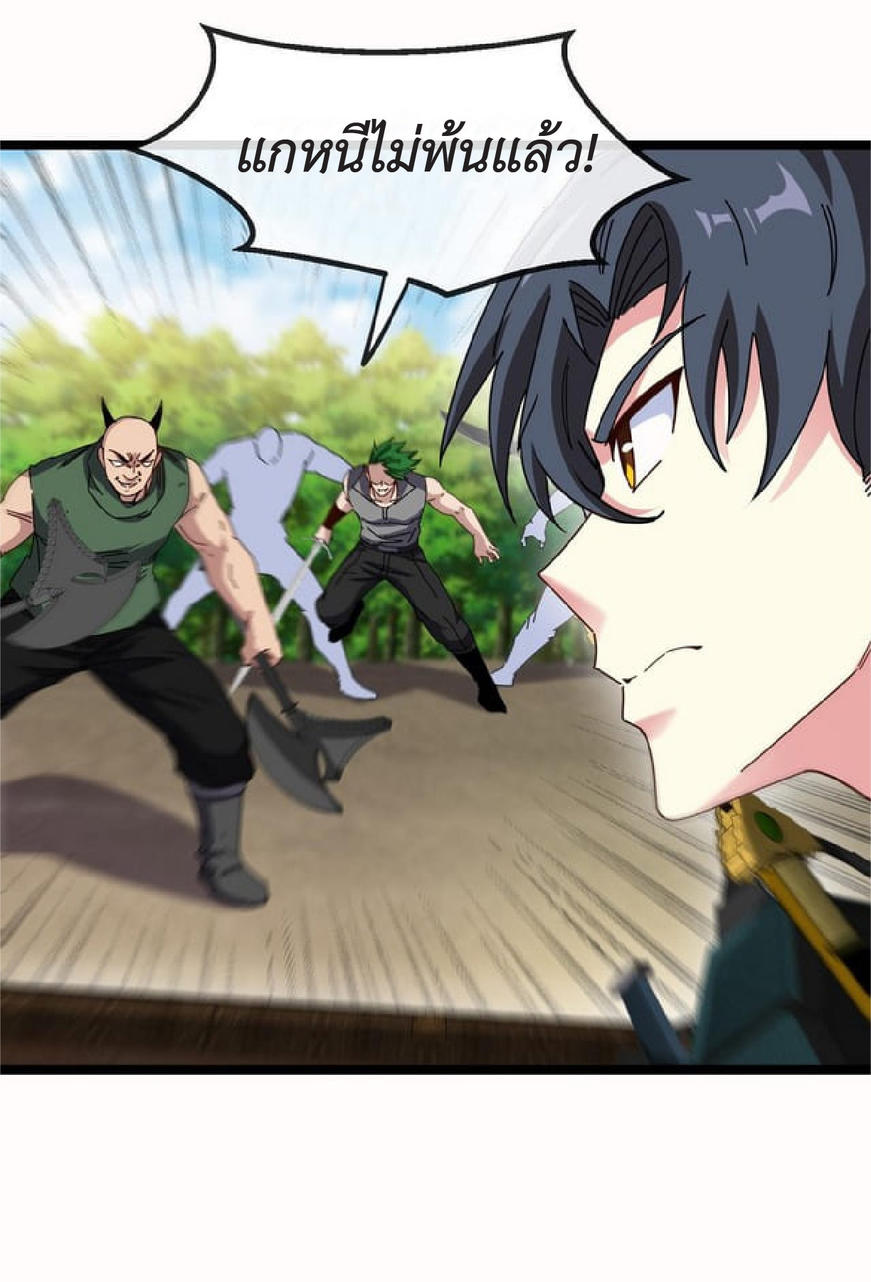 Super god system  ระบบสุดเทพ ตอนที่ 66 หน้า 45