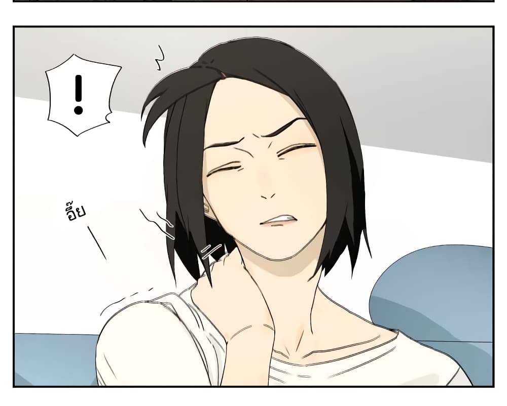 Nan Hao & Shang Feng ตอนที่ 24 หน้า 2