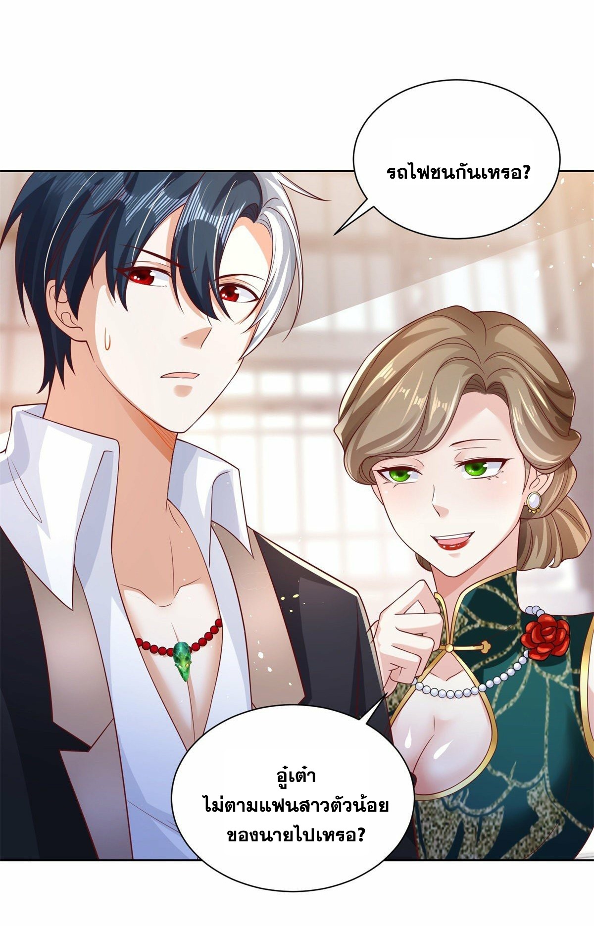 Arch villain วายร้ายระดับเทพ ตอนที่ 35 หน้า 37