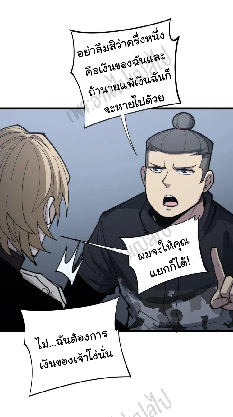 Bad Hand Witch Doctor สุดยอดพ่อมดหมอผี ตอนที่ 157 หน้า 15