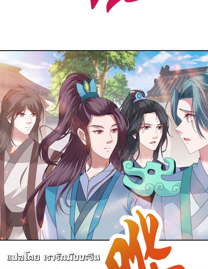 จักรพรรดิวิญญาณศักดิ์สิทธิ์ (ทันจีน) ตอนที่ 356 หน้า 7