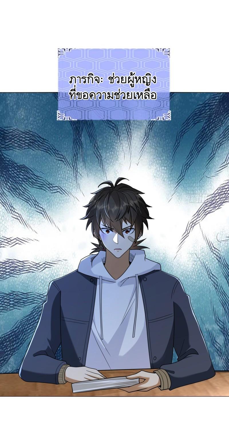 THE FIRST ORDER ตอนที่ 157 หน้า 52
