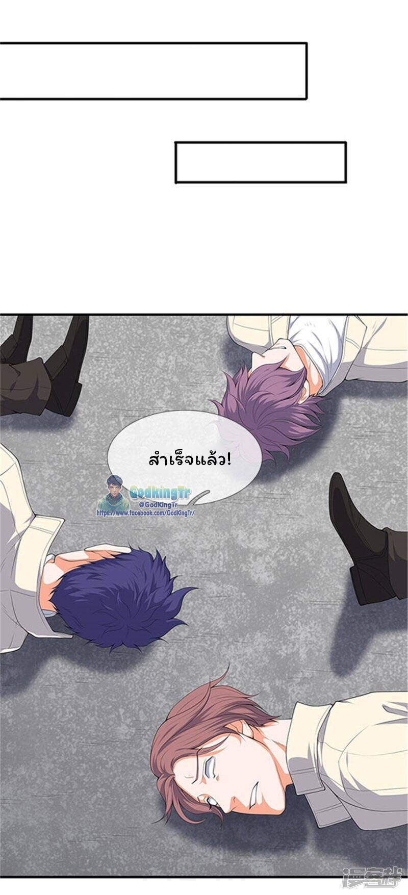 ราชาเทพนิรันดร์ (Eternal god king) ตอนที่ 118 หน้า 19