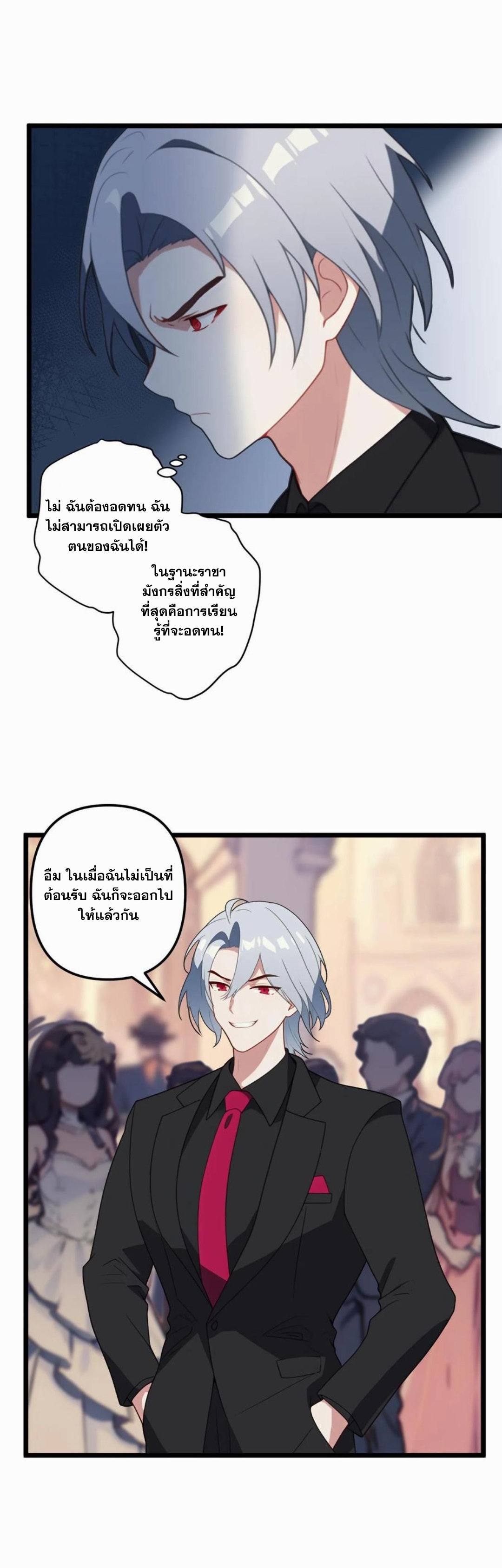 ฮาเร็มของพระเอกน่ะฉันขอเถอะ !? ตอนที่ 4 หน้า 7