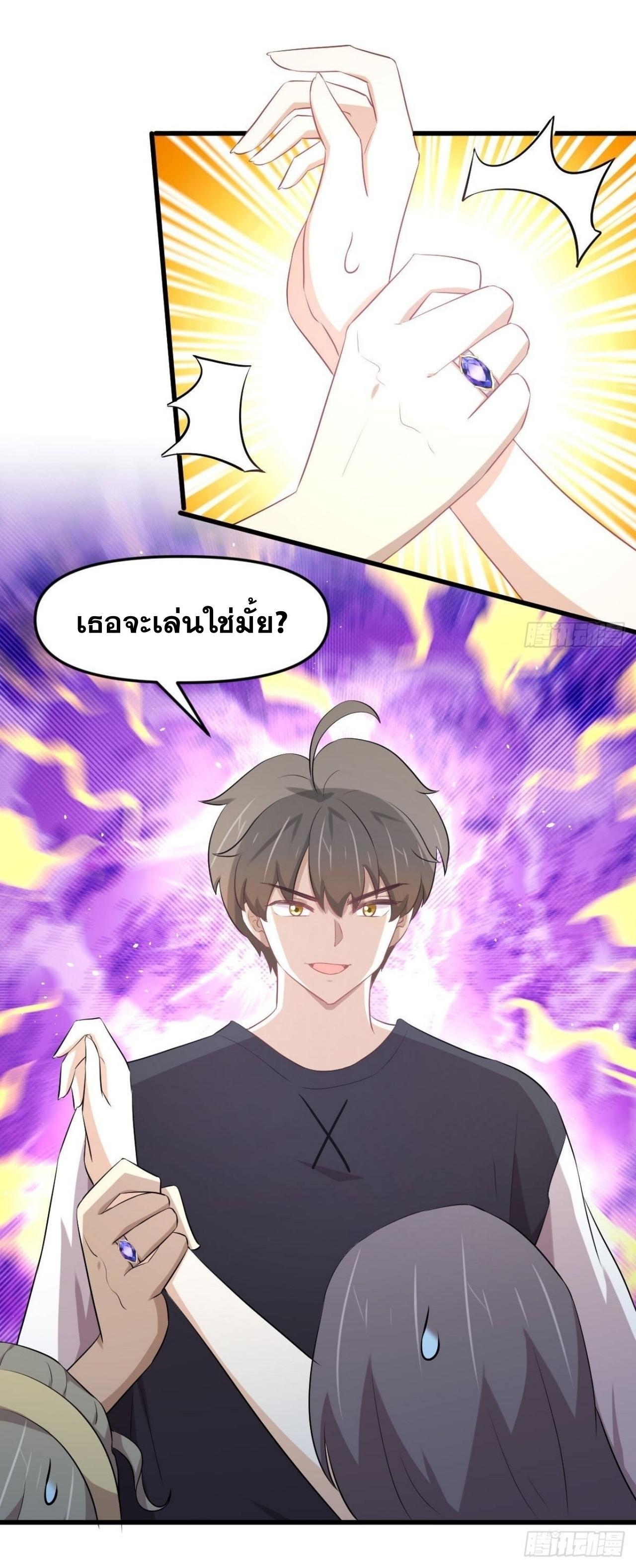 Immortal Swordsman in The Reverse World ข้าเซียนกระบี่ไม่เกาะสตรี ตอนที่ 311 หน้า 12