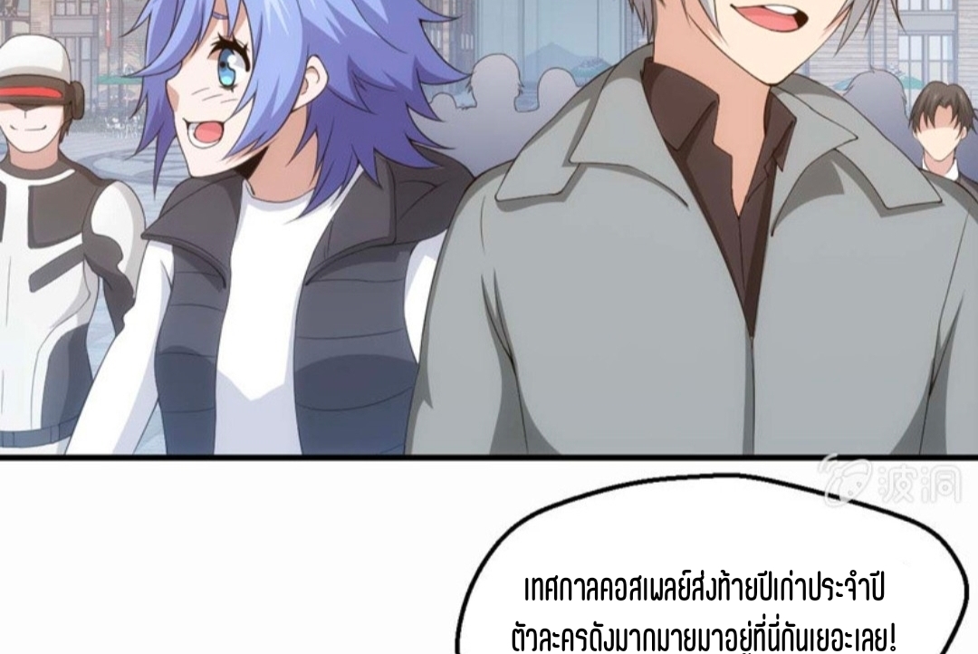 นักล่าพลังงาน SS2 ตอนที่ 16 หน้า 24