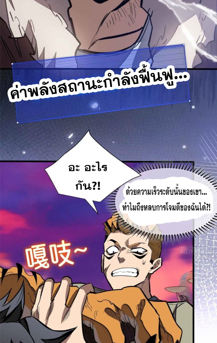โลกเหนือธรรมชาติ! ฉัน... กลายเป็นแวมไพร์งั้นเหรอ!? ตอนที่ 7 หน้า 41