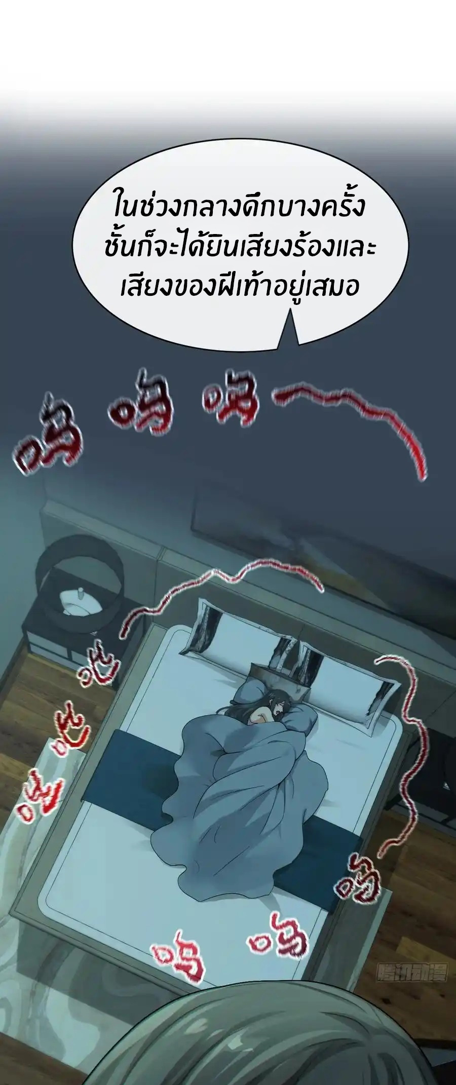 ลงจากภูเขาเพื่อมาเป็นเบ๊ภรรยา ตอนที่ 41 หน้า 2