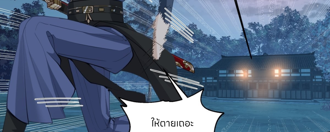 หนังสือปราบปีศาจ ตอนที่ 1 หน้า 144