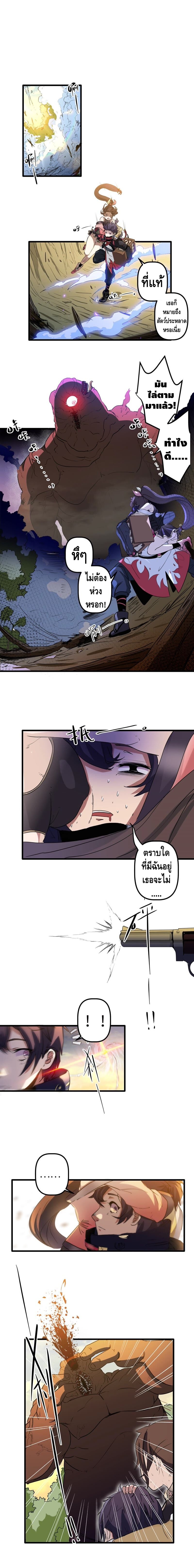 Escort of the End ตอนที่ 2 หน้า 5