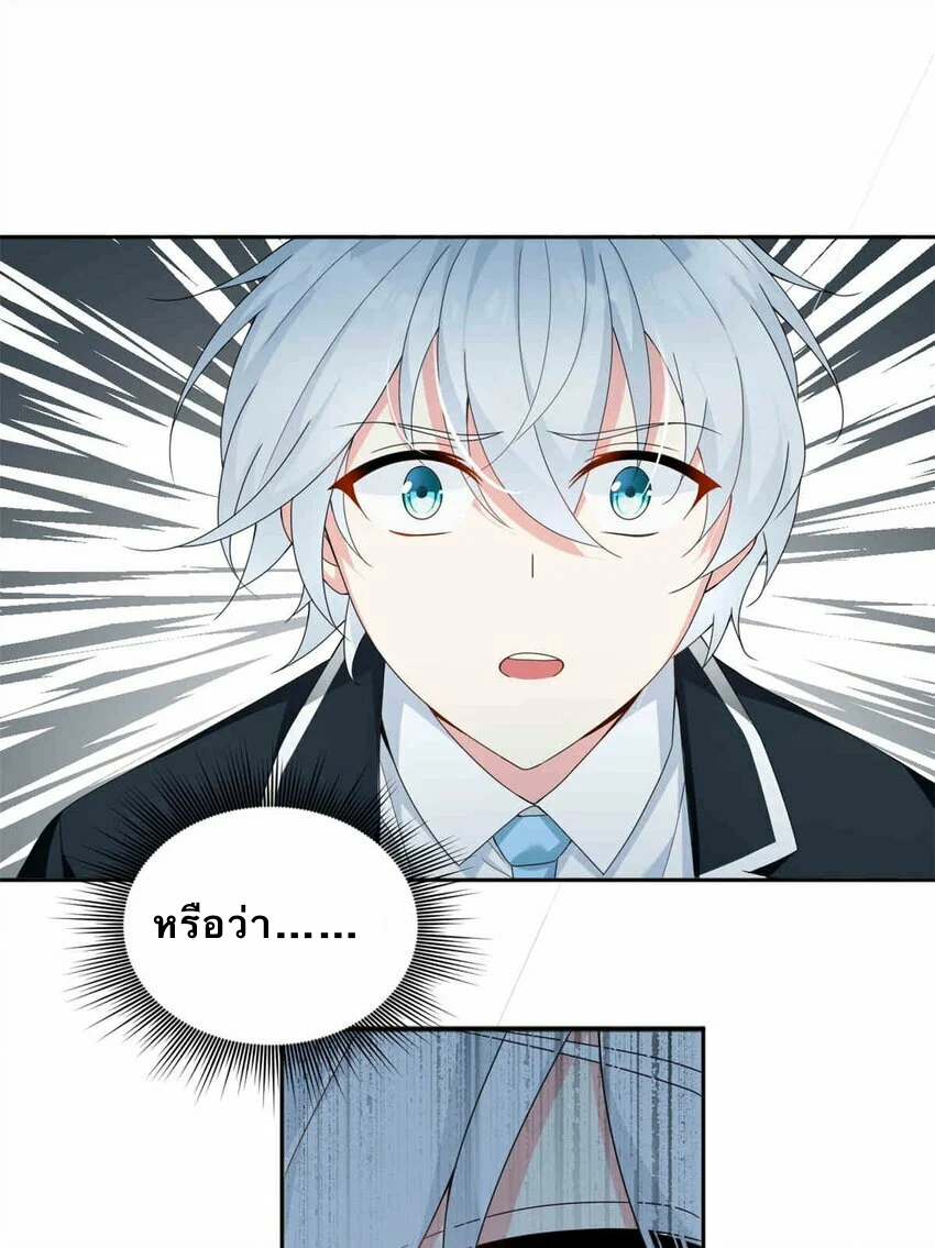 i eat soft rice in another world ตอนที่ 9 หน้า 11