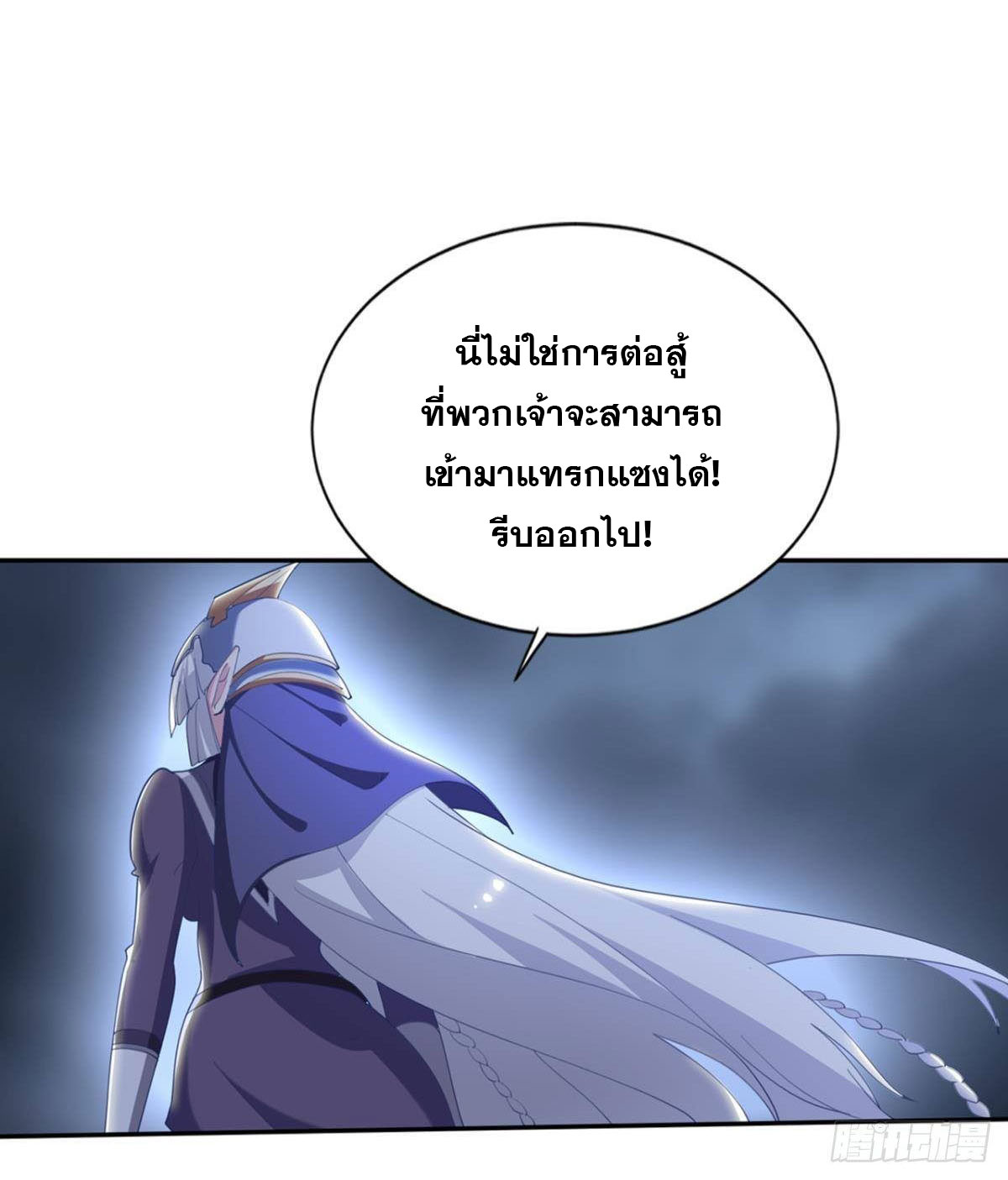 แก้วิกฤตแห่งสวรรค์ ตอนที่ 35 หน้า 20