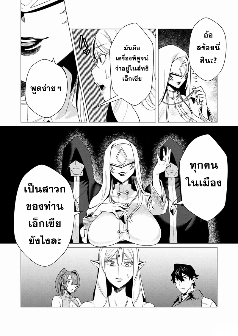 Yuusha-sama wa Houshuu ni Hitozuma wo go Kibou desu ตอนที่ 4 หน้า 11