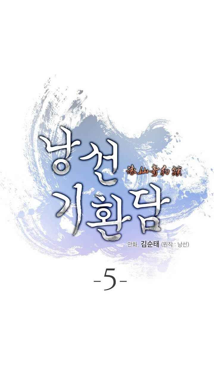 2.เรื่องราวการกลับชาติมาเกิดของ เสือน้อยโฮกปิ๊บ ตอนที่ 5 หน้า 18