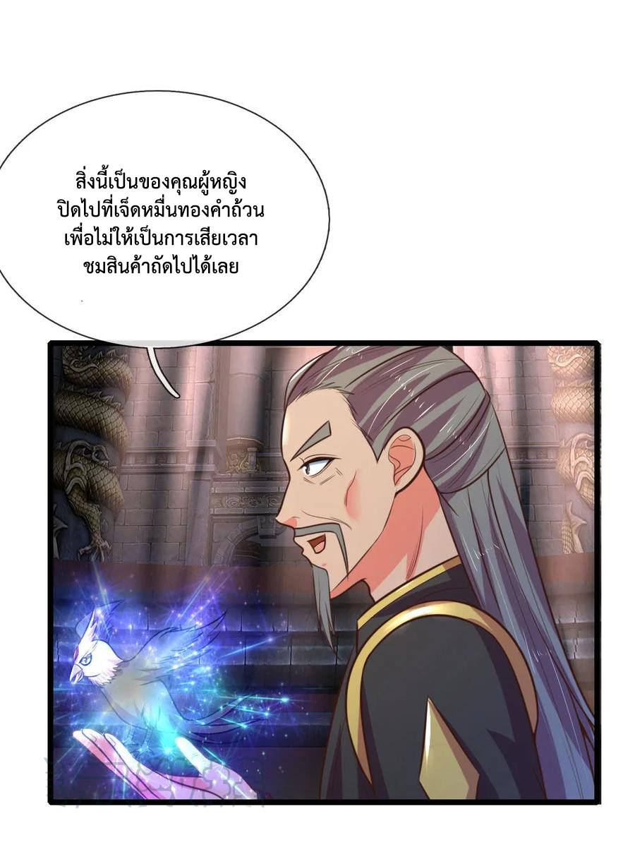 |.ตำนานราชันย์เทพสวรรค์ ตอนที่ 80 หน้า 14