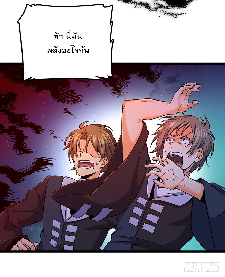ชีวิตใหม่ของราชาจอมกวน ตอนที่ 44 หน้า 58