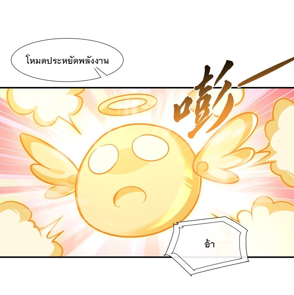 ศิษย์ของข้าล้วนมีอนาคตที่ยิ่งใหญ่ (ชนจีน) ตอนที่ 106 หน้า 32