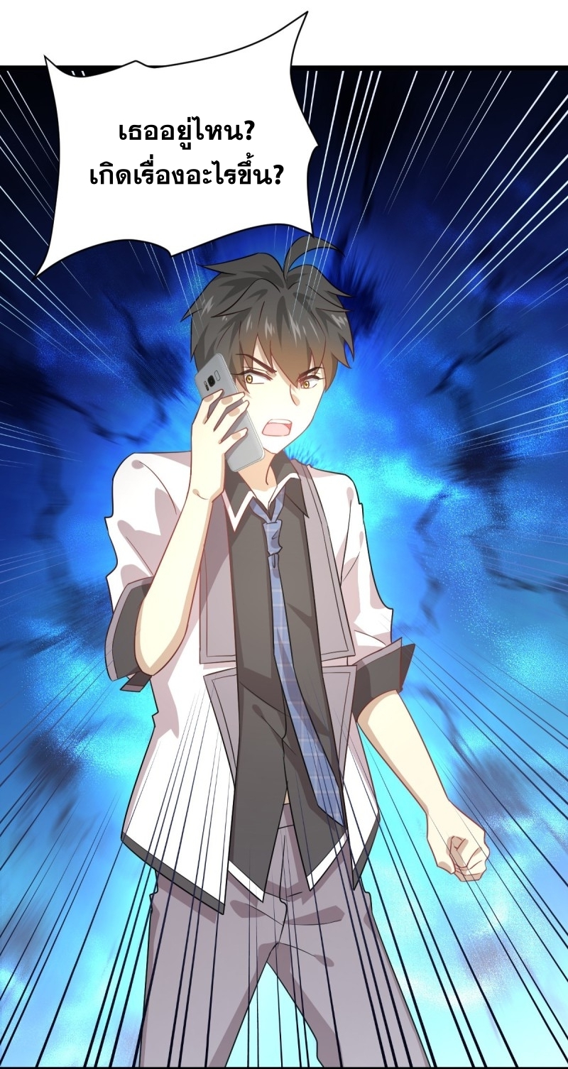 Immortal Swordsman in The Reverse World ข้าเซียนกระบี่ไม่เกาะสตรี ตอนที่ 75 หน้า 37