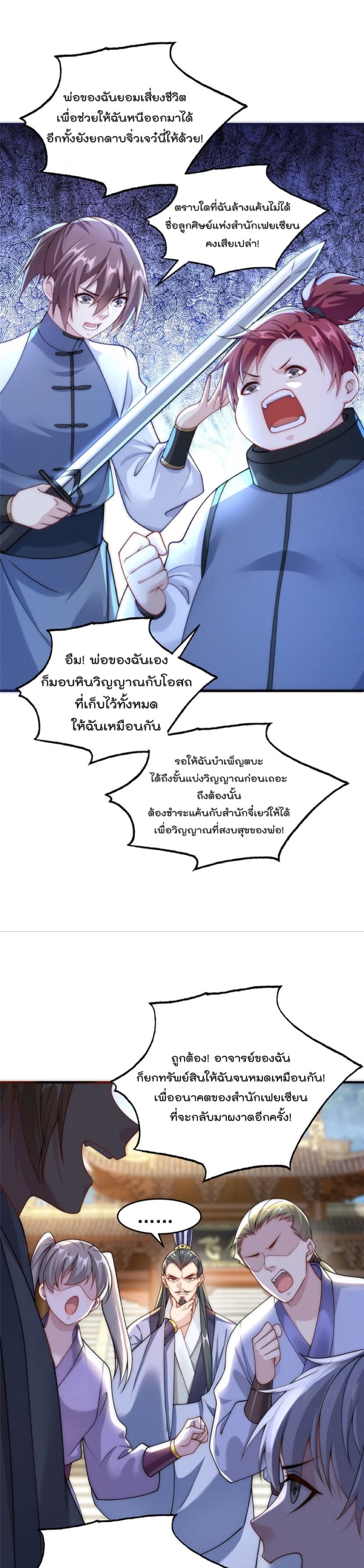 มี100ล้านชีวิตทั้งทีขอใช้ให้คุ้มหน่อย ตอนที่ 6 หน้า 13