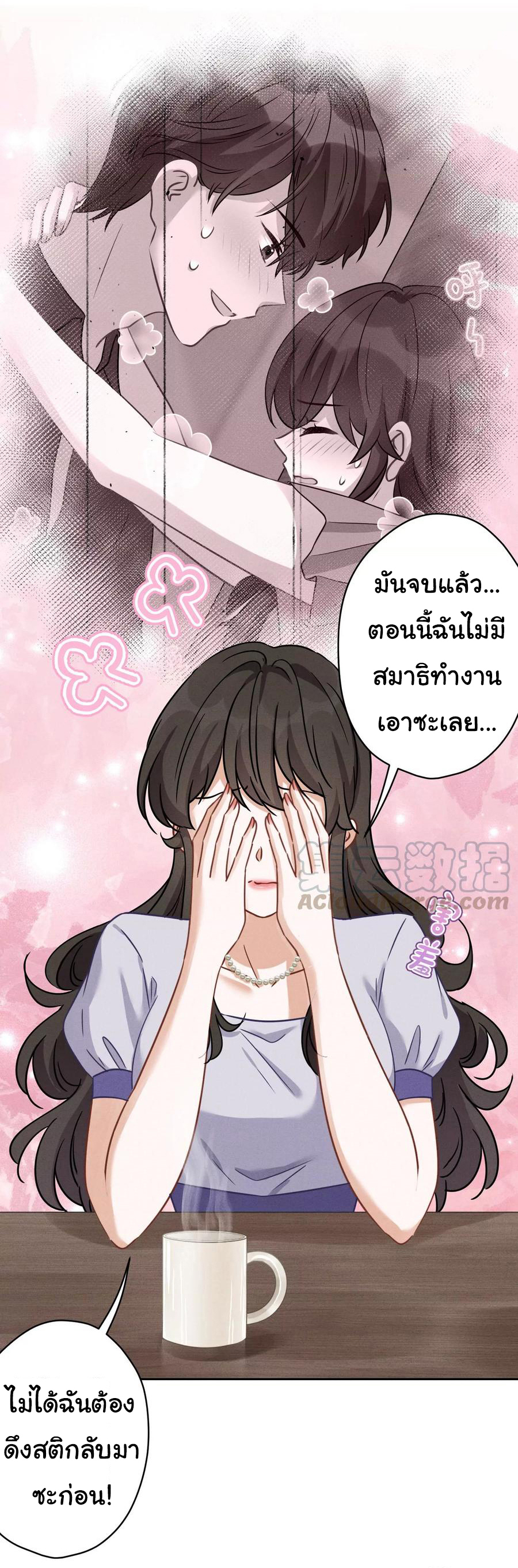 Lu Feng is the best son-in-law สุดยอดลูกเขย "ลู่เฟิง" ตอนที่ 146 หน้า 2