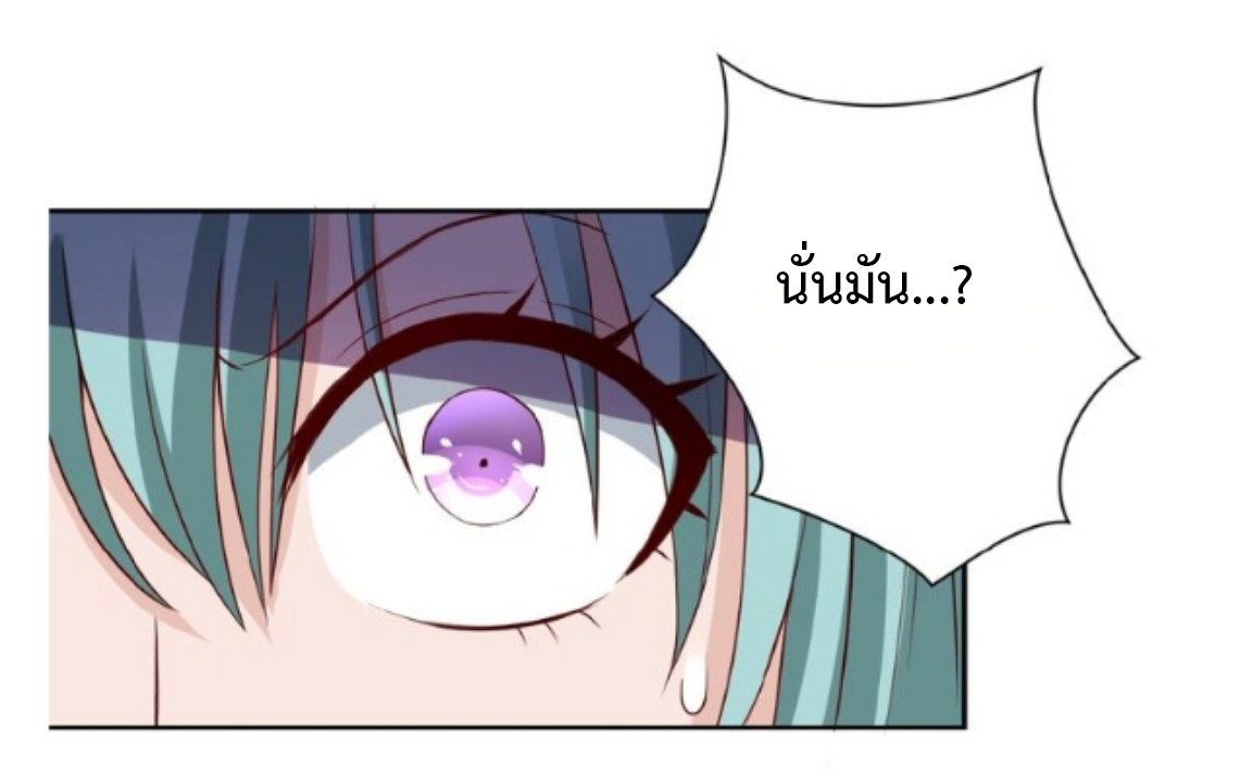 Apocalyptic Super System ตอนที่ 9 หน้า 14