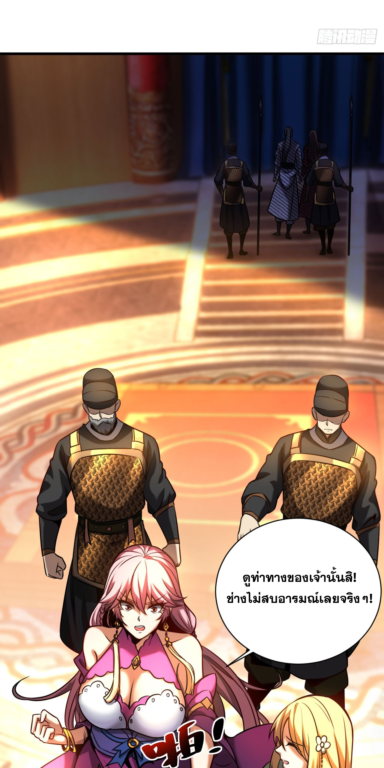 My Disciples Cultivate, While I Slack Off!  ศิษย์ของข้าฝกฝน ส่วนข้าขี้เกียจ ตอนที่ 17 หน้า 15