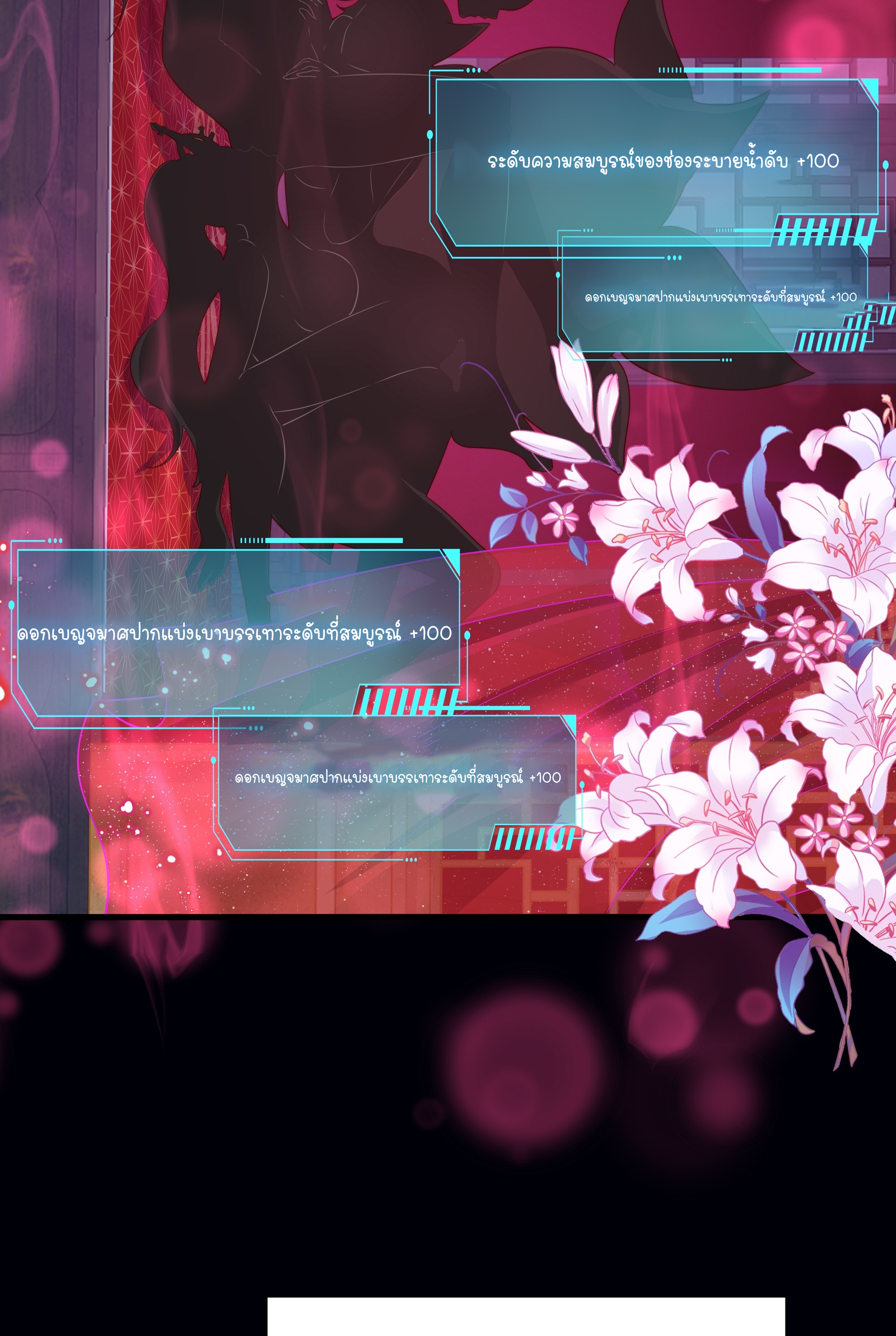 ตายในเกม เกิดใหม่ในร่างราชาปีศาจ ตอนที่ 10 หน้า 25