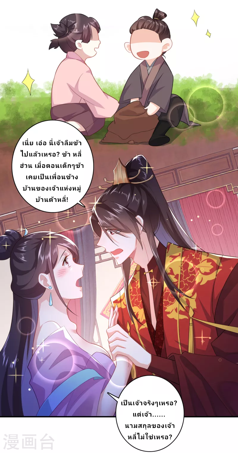 The ultimate crazy son-in-law—สุดยอดลูกเขยสุดบ้าที่แข็งแกร่งที่สุด ตอนที่ 12 หน้า 14