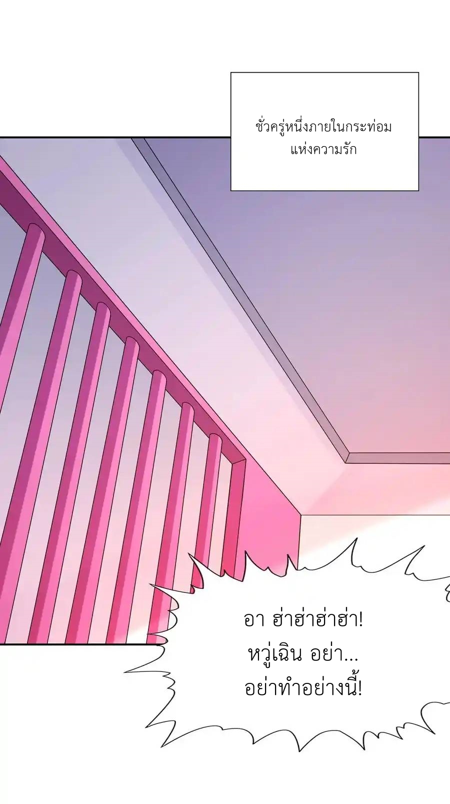 My Harem Is Entirely Female Demon Villains ตอนที่ 47 หน้า 38