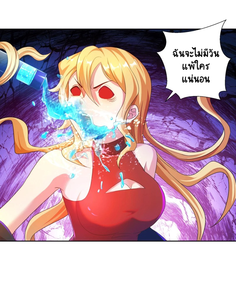 เทพเจ้าระบบออกกำลังกาย ตอนที่ 25 หน้า 13