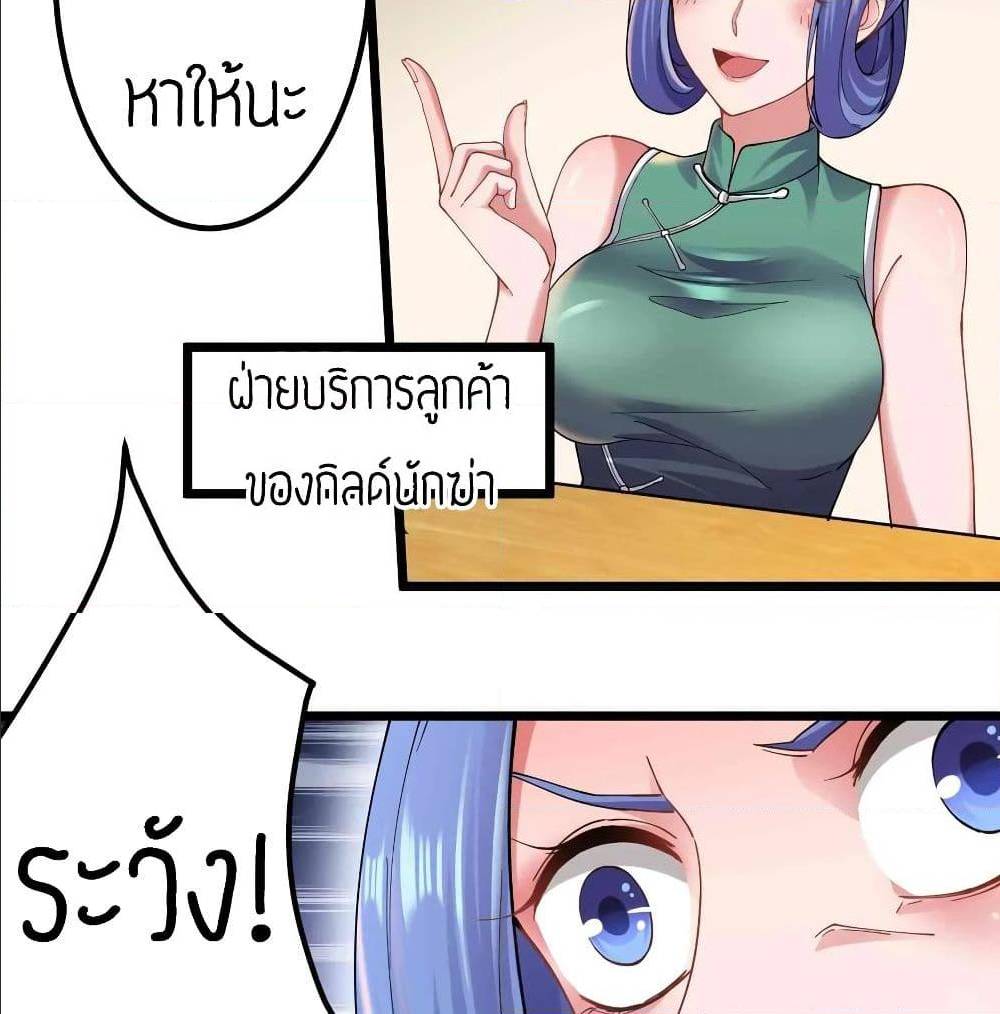 Super Warrior in Another World ทหารเซียนไปหาเมียที่ต่างโลก (กำลังแปลอยู่) ตอนที่ 79 หน้า 4