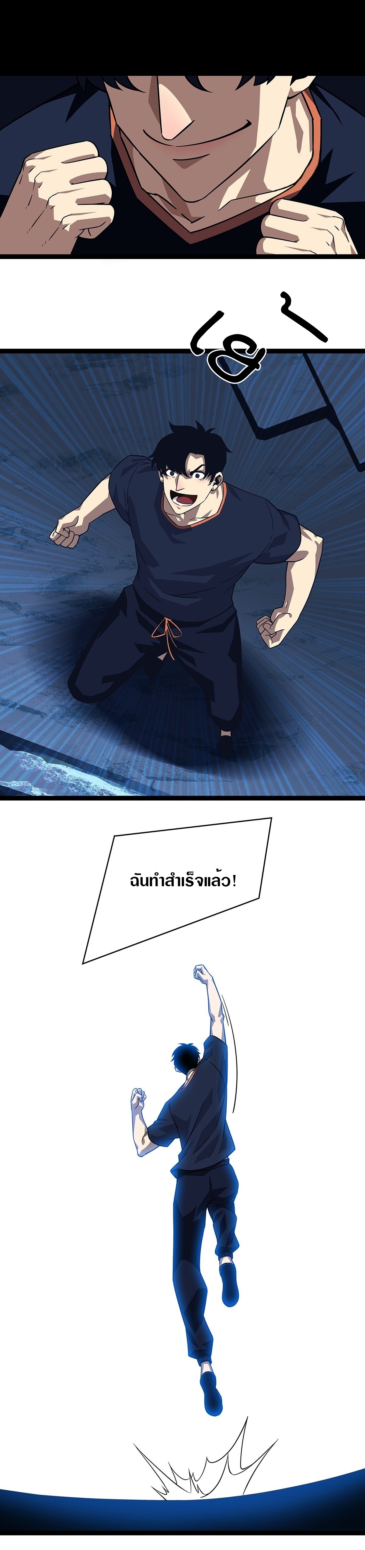 It all starts with playing game seriously ตอนที่ 96 หน้า 12