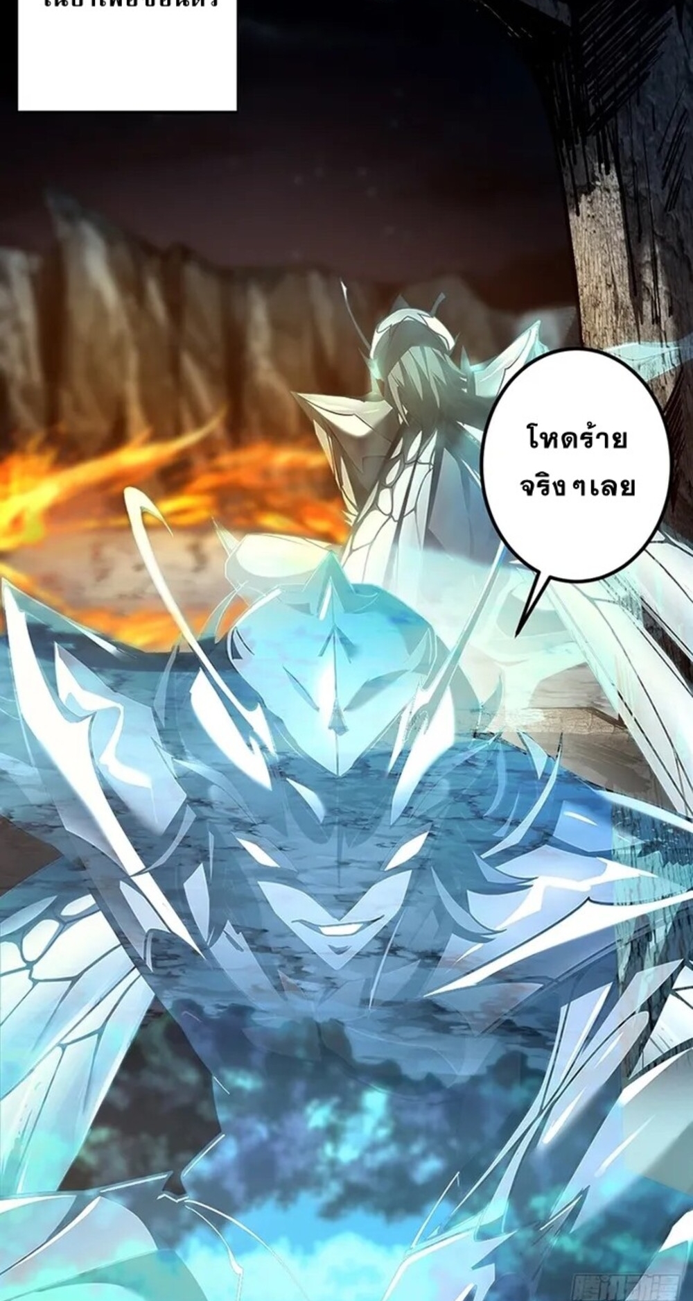 จ้าวแห่งพงไพรผู้หวนคืน ตอนที่ 5 หน้า 34