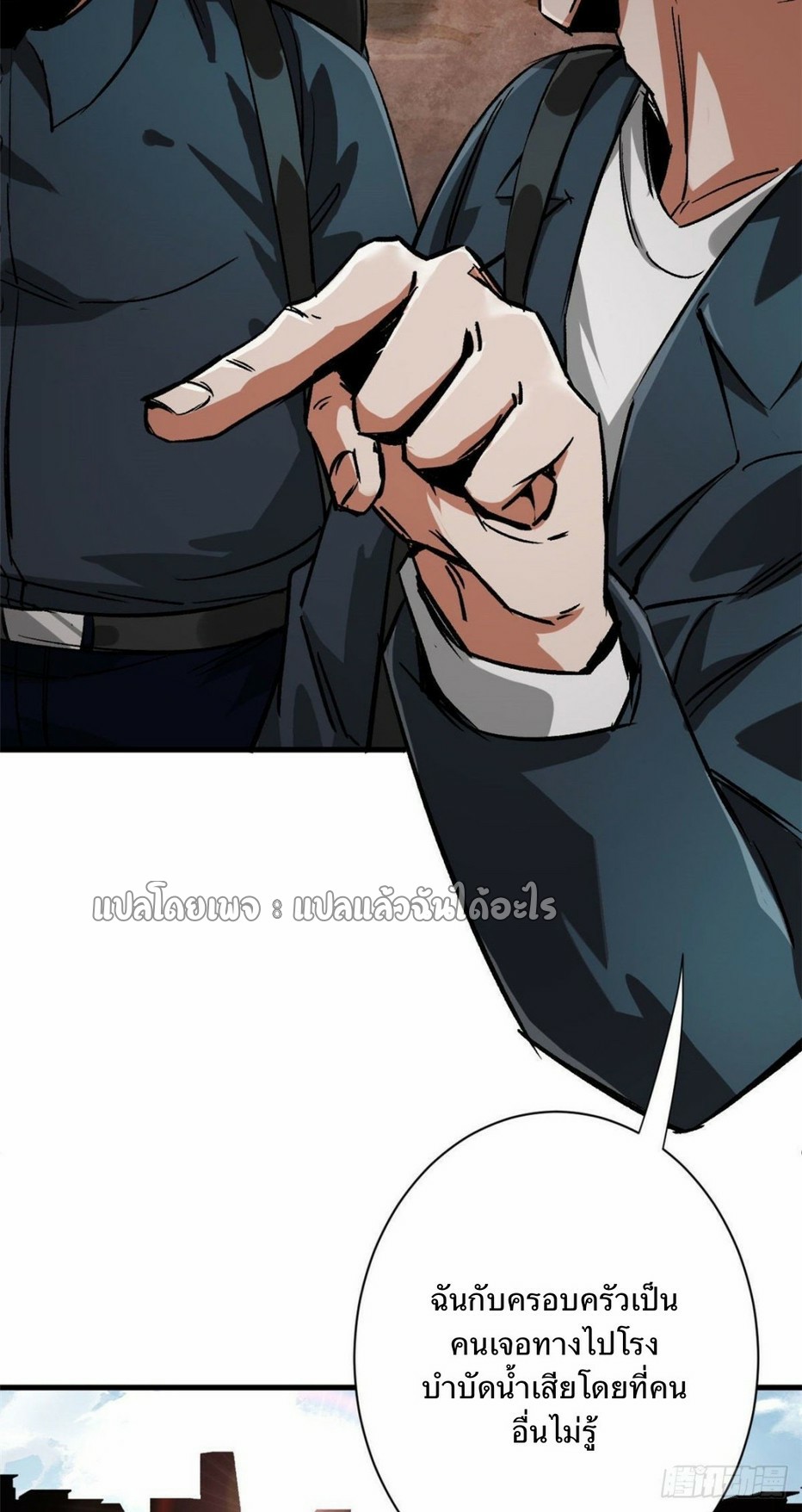 รูเล็ตเวิลด์ สุ่มไอเทมเอาชีวิตรอด ตอนที่ 87 หน้า 2