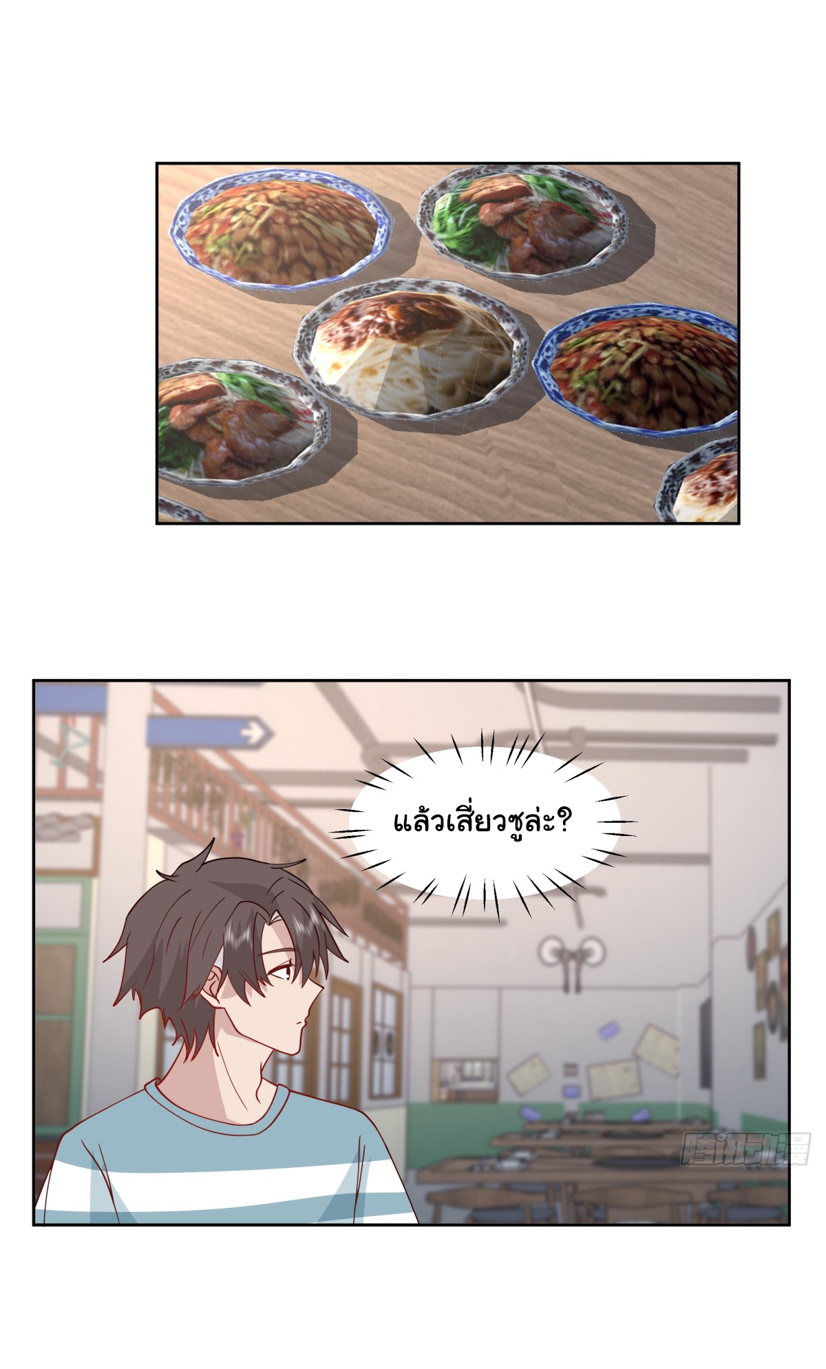 ผมไม่ได้อยากกลับมาเกิดใหม่เลยจริงๆ ตอนที่ 76 หน้า 14