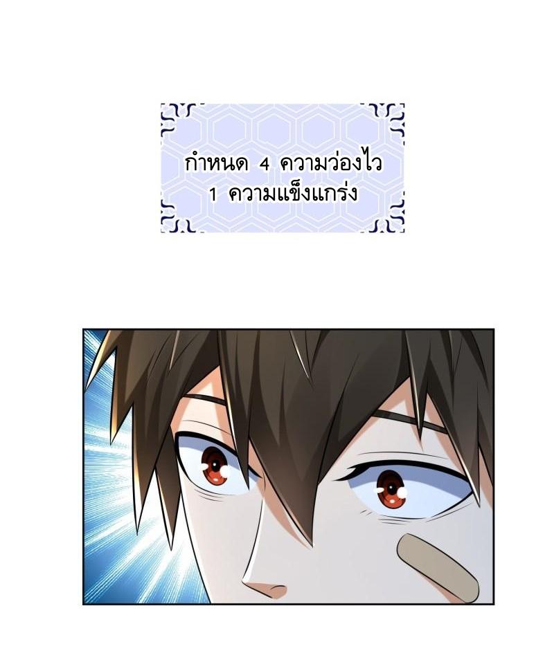 THE FIRST ORDER ตอนที่ 129 หน้า 29