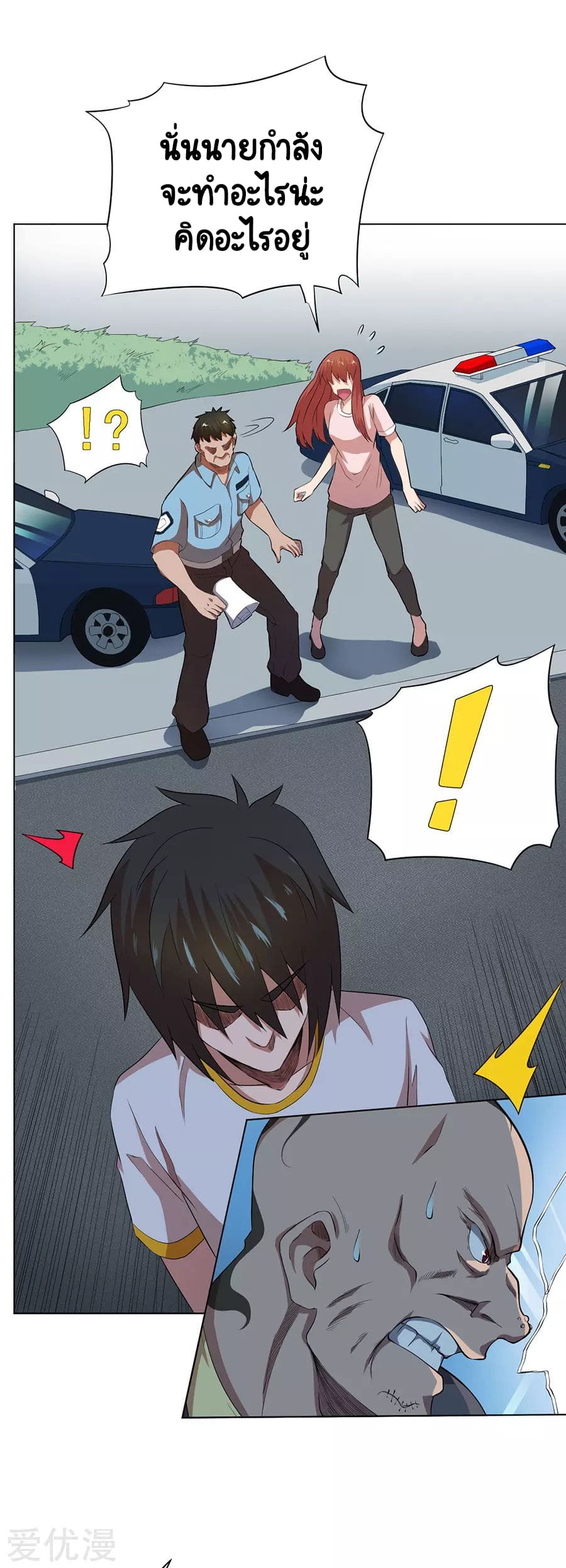 Inverse God Doctor ตอนที่ 58 หน้า 24