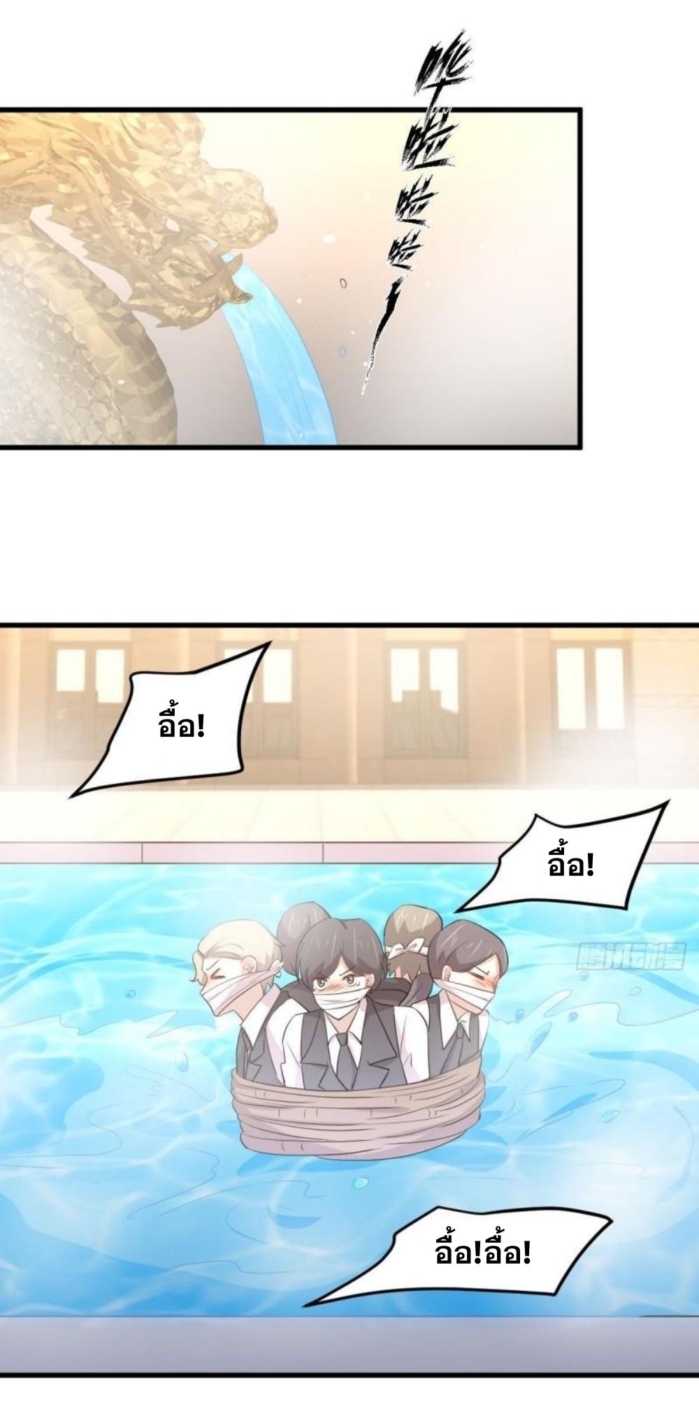 Immortal Swordsman in The Reverse World ข้าเซียนกระบี่ไม่เกาะสตรี ตอนที่ 303 หน้า 16