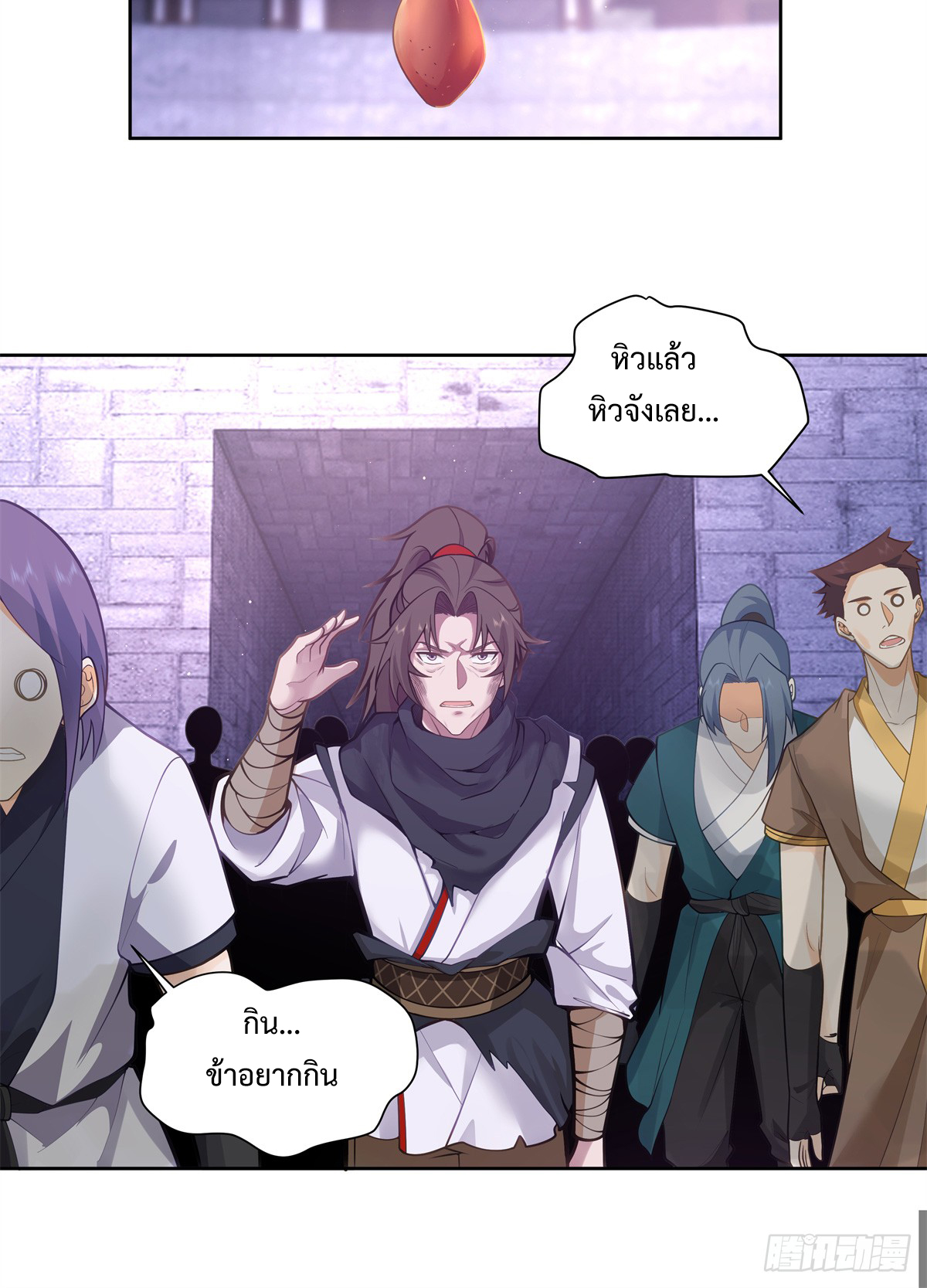 สยบวิญญาณสะท้านโลกันต์ (Remake) ตอนที่ 5 หน้า 43