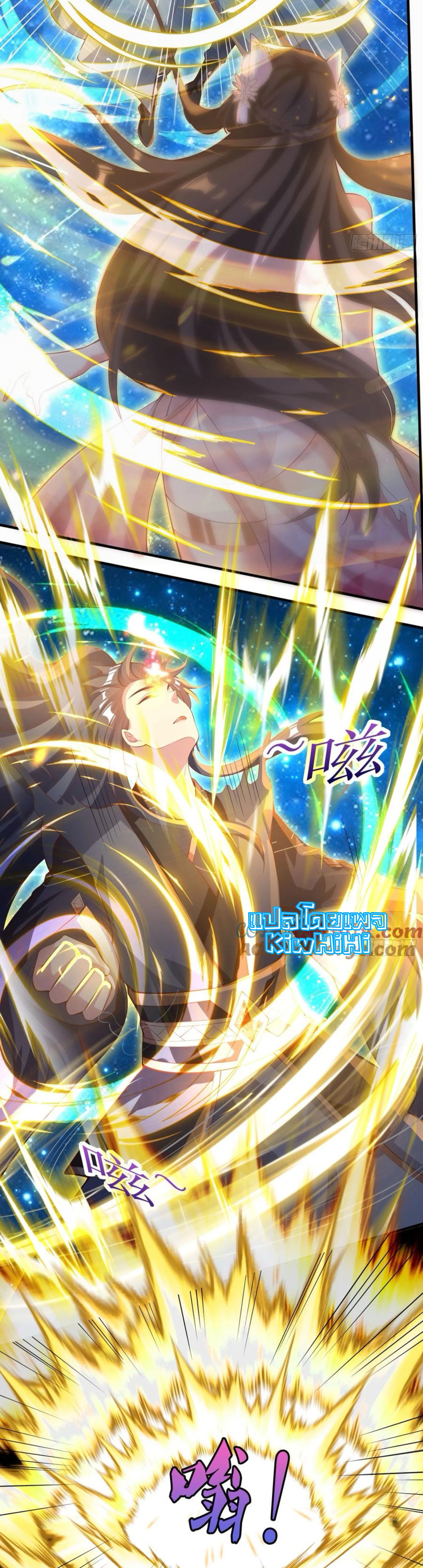 จักรพรรดิอมตะระบบลงชื่อเข้าใช้ ศิษย์พี่สาวทั้งเจ็ดจะพาข้าโบยบิน ตอนที่ 1 หน้า 19