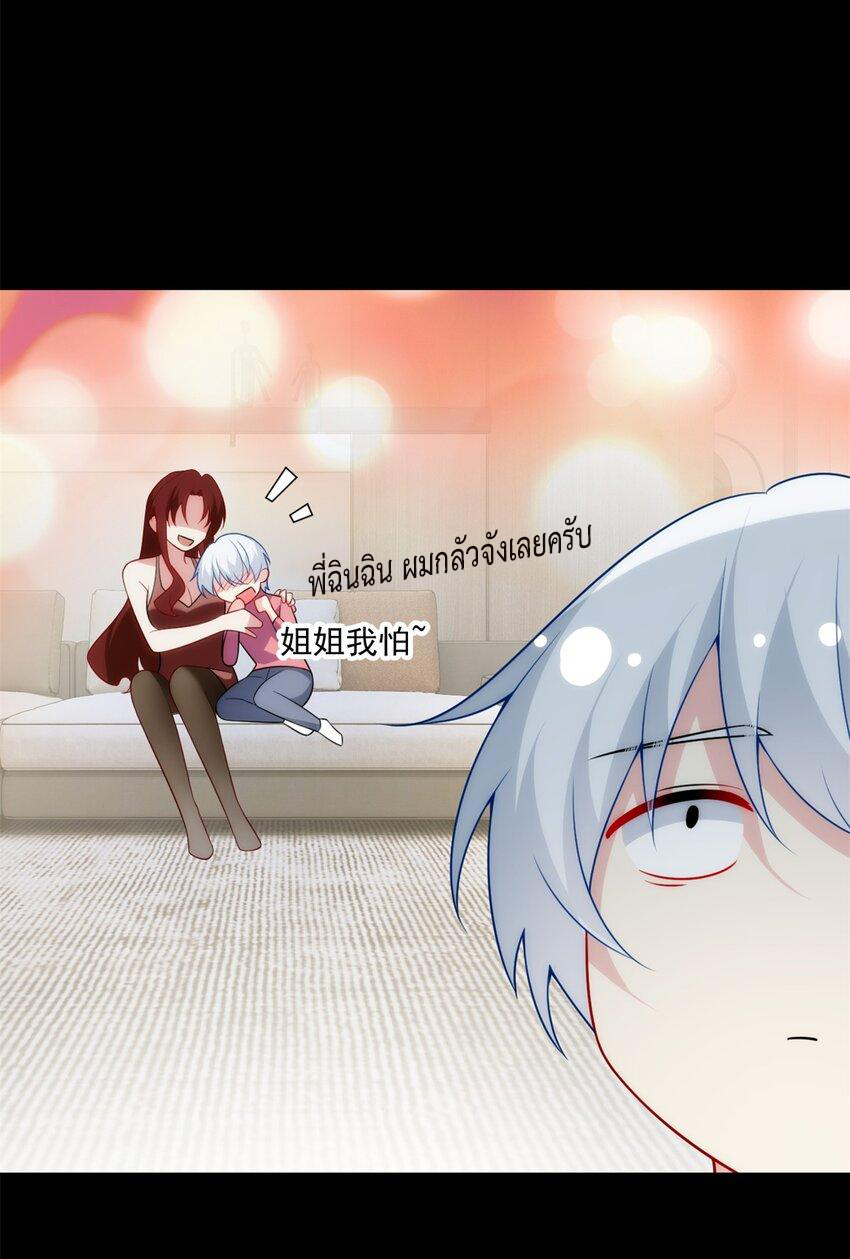 i eat soft rice in another world ตอนที่ 17 หน้า 40