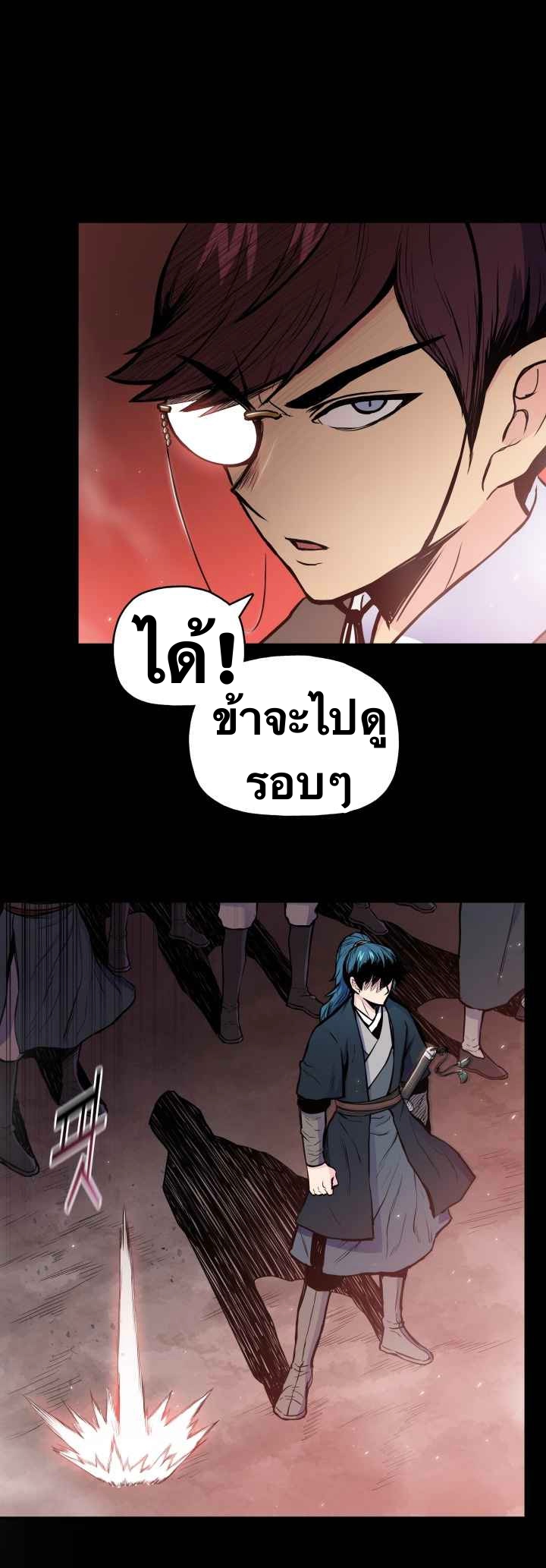 The God Of War ตอนที่ 46 หน้า 34