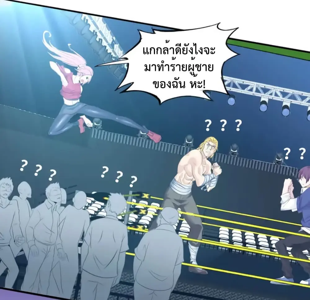 ฉันเป็นอัจฉริยะที่ไม่มีใครเอาชนะได้ ตอนที่ 8 หน้า 40