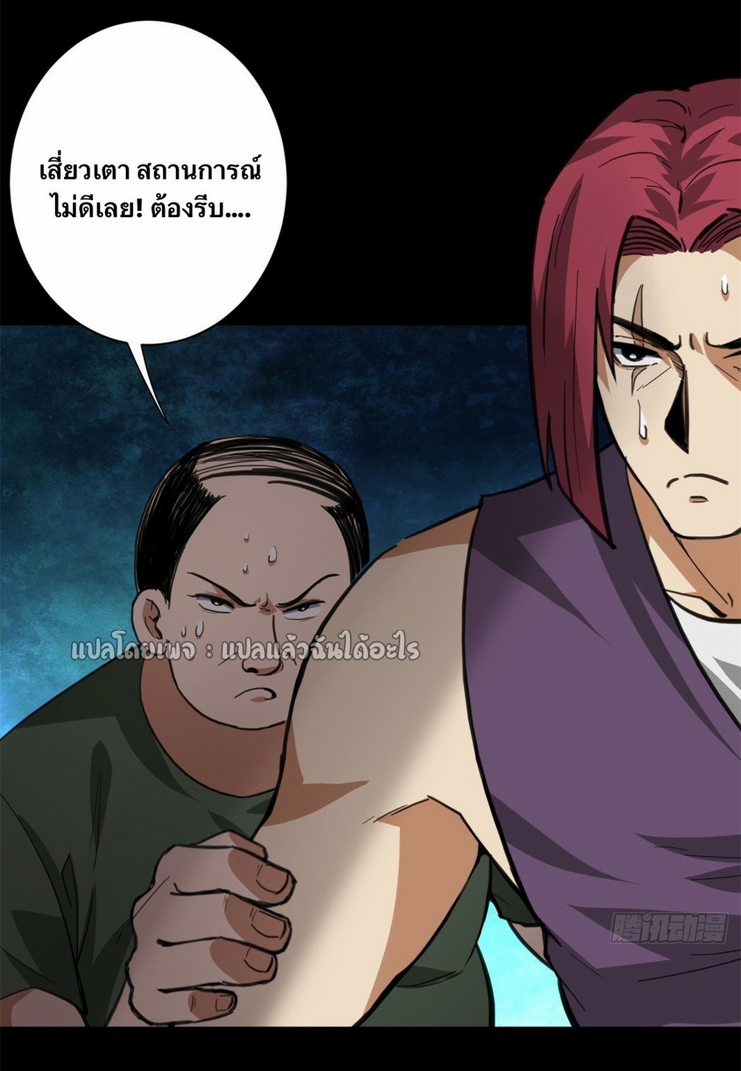 รูเล็ตเวิลด์ สุ่มไอเทมเอาชีวิตรอด ตอนที่ 125 หน้า 32