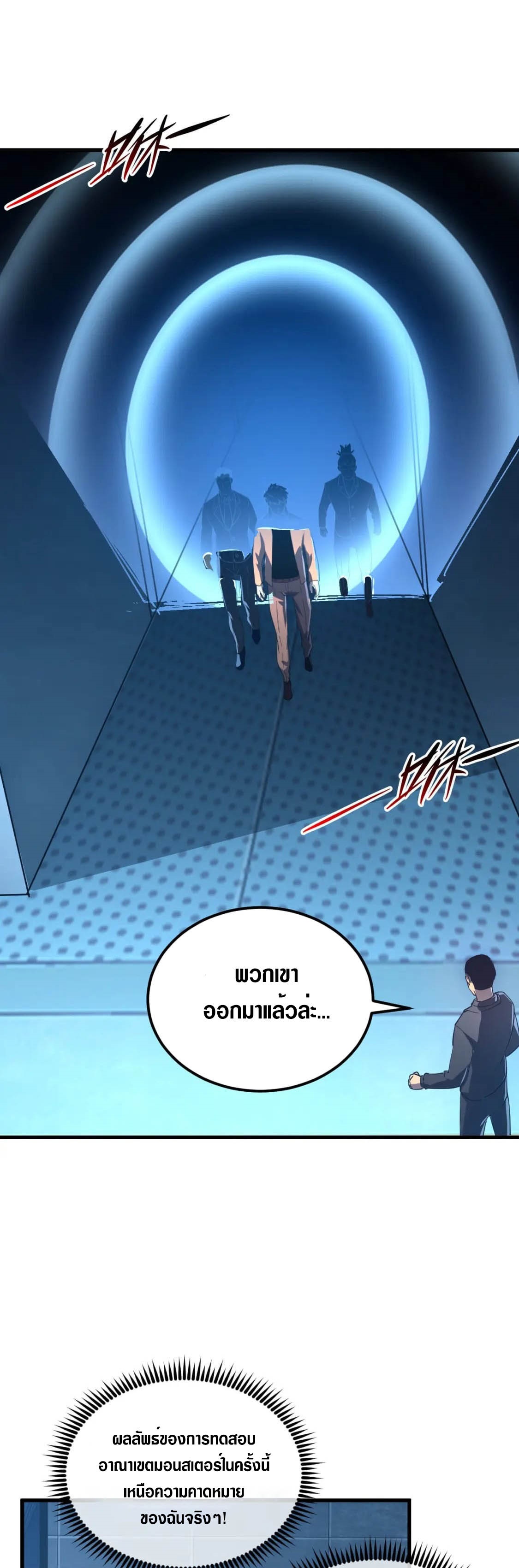 Rise From The Rubble |  เศษซากวันสิ้นโลก ตอนที่ 163 หน้า 9