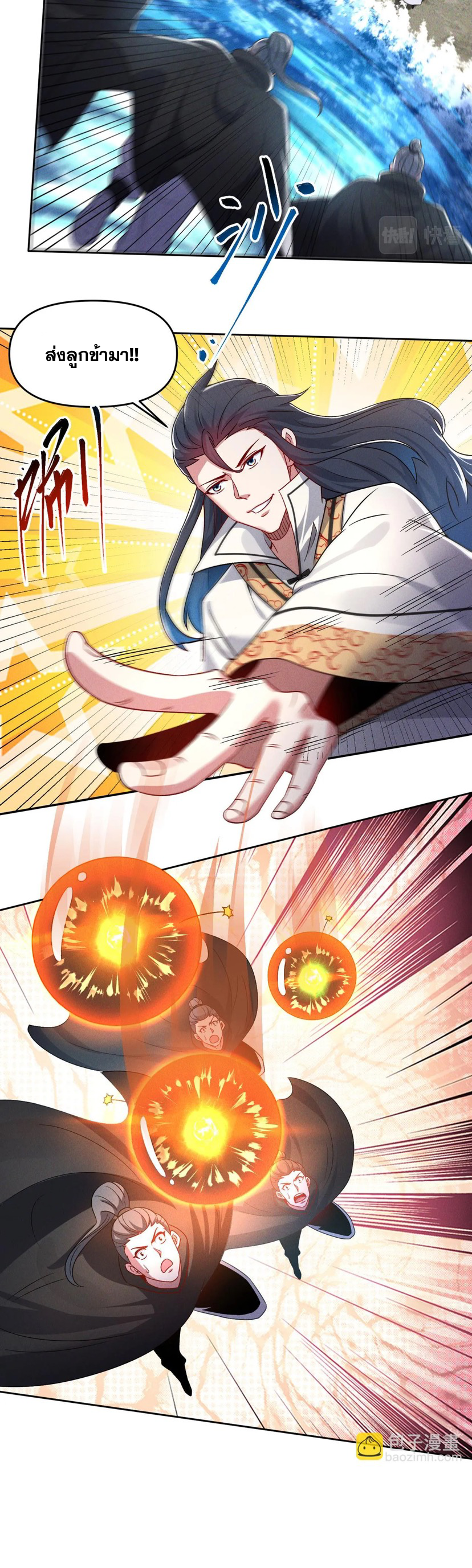 ข้ามีระบบที่สามารถอัญเชิญเทพและปีศาจได้ ตอนที่ 71 หน้า 18