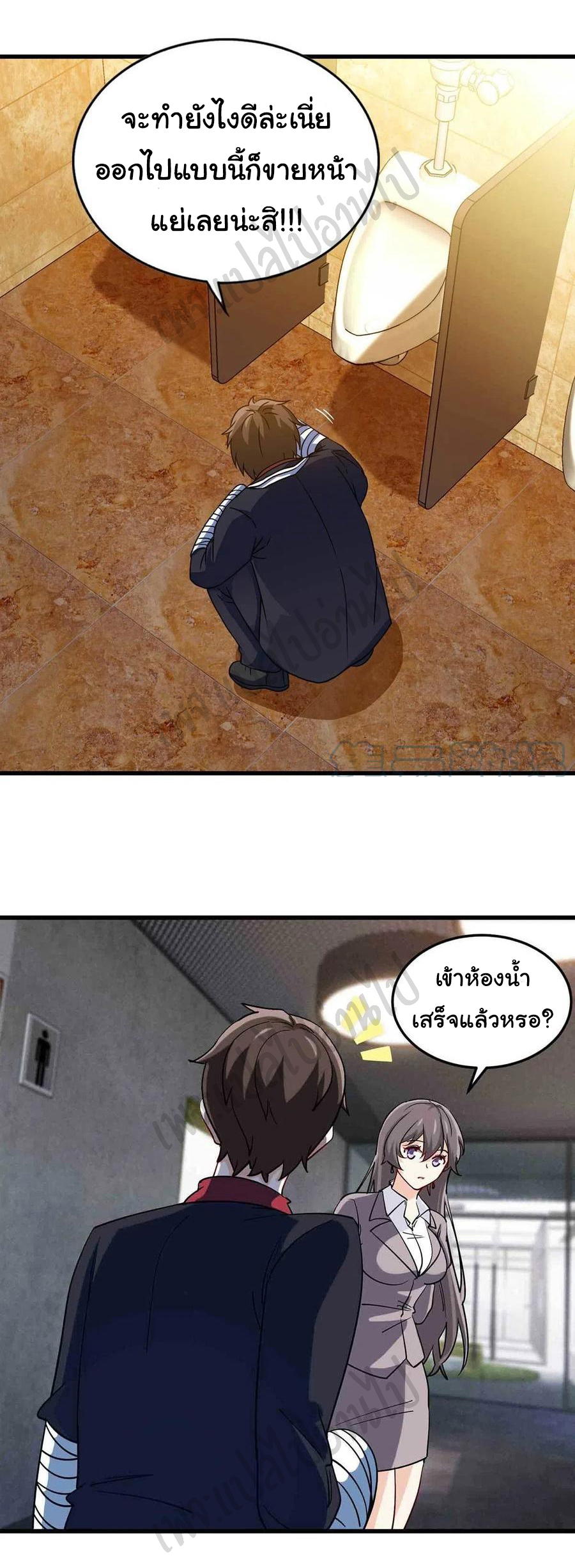 ฉันนี่แหละ "หานซานเฉียน" ตอนที่ 61 หน้า 18