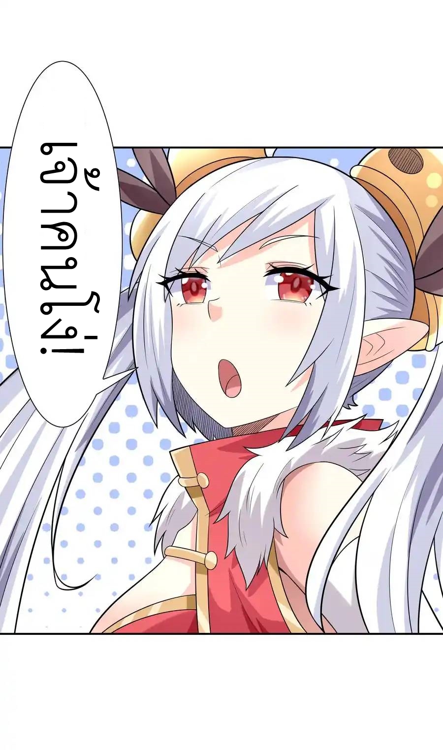 My Harem Is Entirely Female Demon Villains ตอนที่ 24 หน้า 42